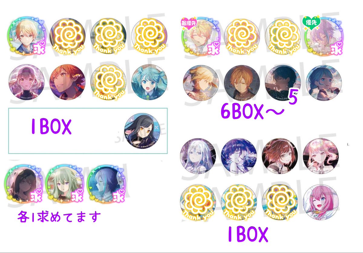chiiko_sub's tweet photo. 【交換・譲渡】プロセカ 缶バッジ 缶バ 55A 55C 56A 56C

譲:ミク ルカ こはね 杏 ☆彰人 ☆冬弥 ☆奏 ☆まふゆ ☆絵名 ☆瑞希

求:司 寧々 類 もしくは定価(＋送料)

55A56C1BOX56A6BOX〜購入予定

交換の場合☆は後司＞類との交換のみ
後＞前

譲渡の場合☆は無印同数お迎え必須
↓ https://t.co/FBpdifPM7n