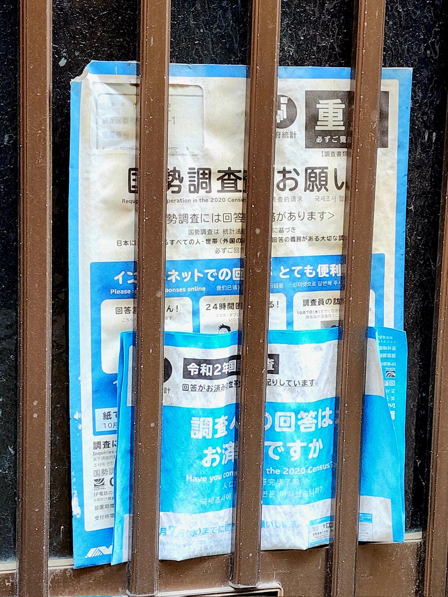 atus703's tweet photo. 令和2年国勢調査 https://t.co/ZGWc505U5k