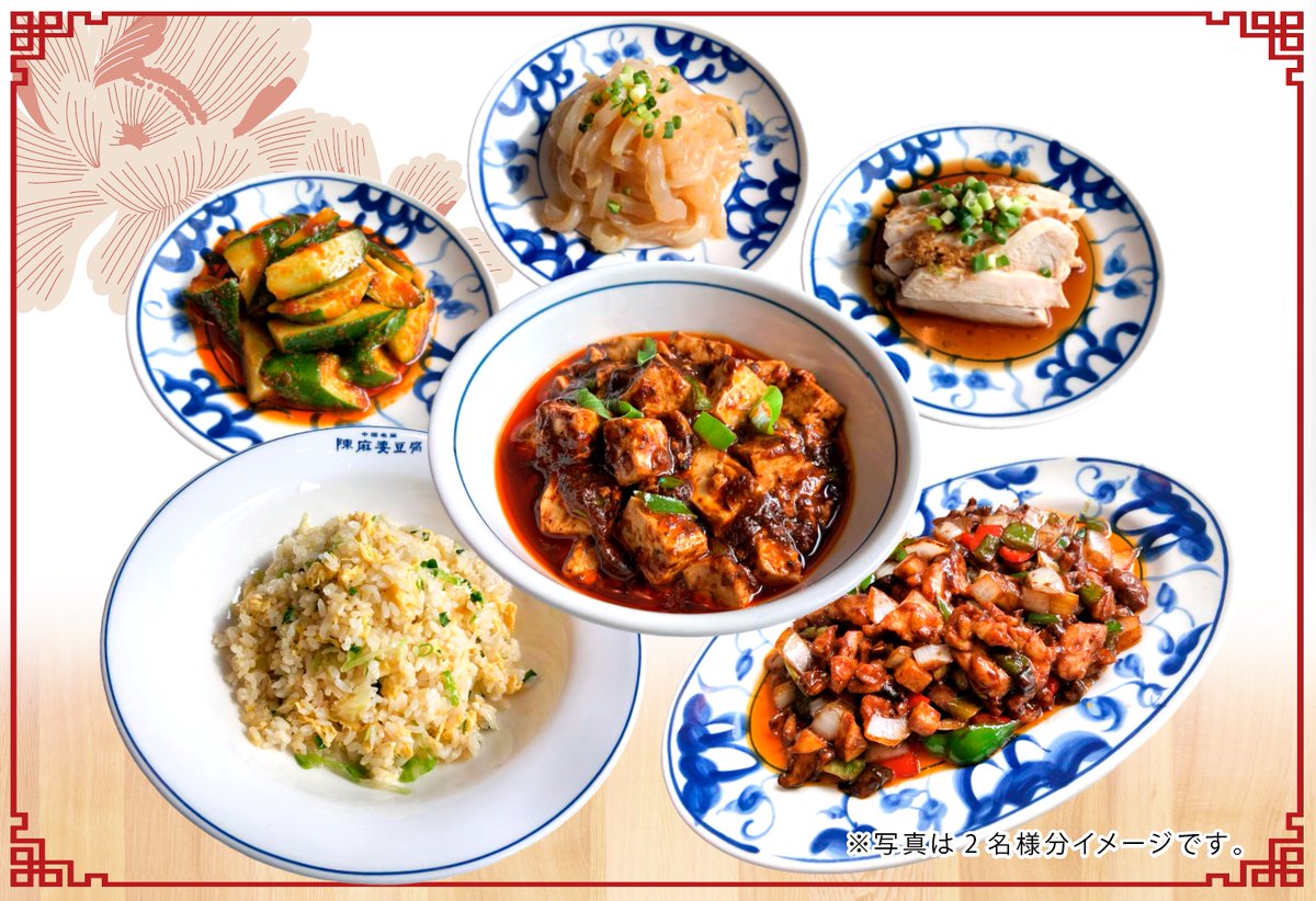 chenmapo_doufu's tweet photo. 《陳麻婆豆腐はコースがお得》

さあ、今晩何を食べよう？と考えている方！
陳麻婆豆腐ではコースをご用意しています。

コースってちょっと敷居が高いイメージありますよね？
でも、陳麻婆豆腐のコースは予約なし、飛び込みでOK。
低価格で、単品でそれぞれを食べるよりもずっとお得です👵 https://t.co/cPOhoApKzf