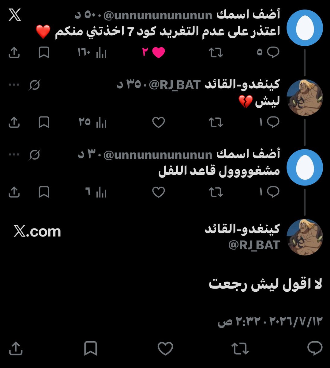 أضف اسمك tweet media