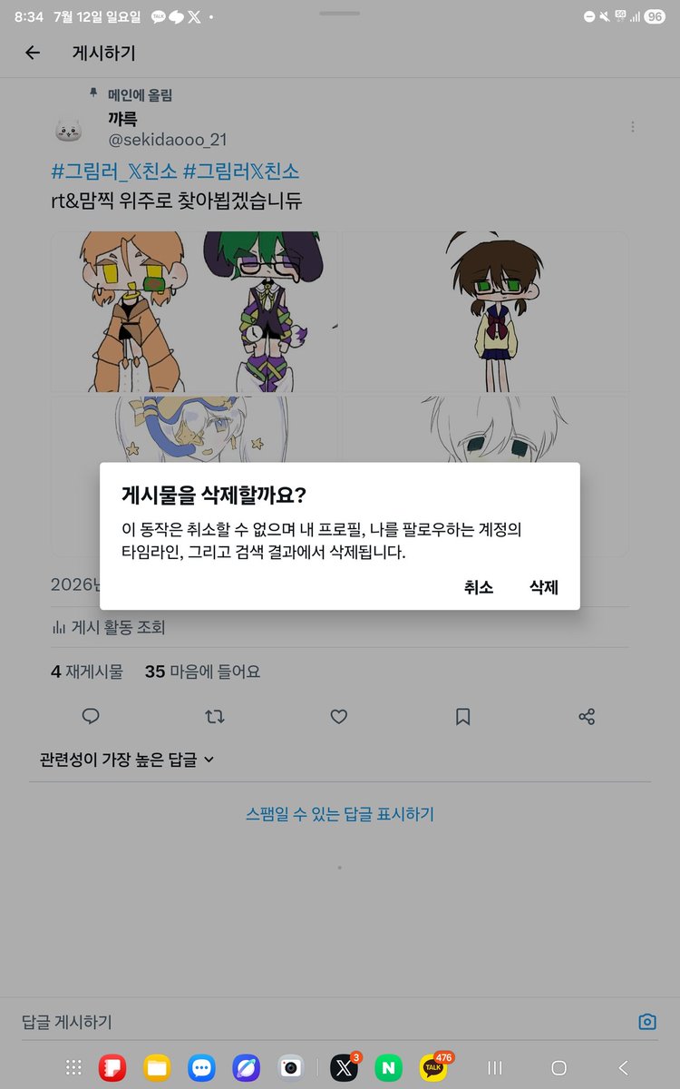 sekidaooo_21's tweet photo. #친해지고_싶다_rt_반모하고_싶다_마음_얘는_내_거야_인용_친해지고_싶은데_말을_못걸겠다_멘션_사랑해_디엠 
교류트..// https://t.co/HdxWUjsrFX