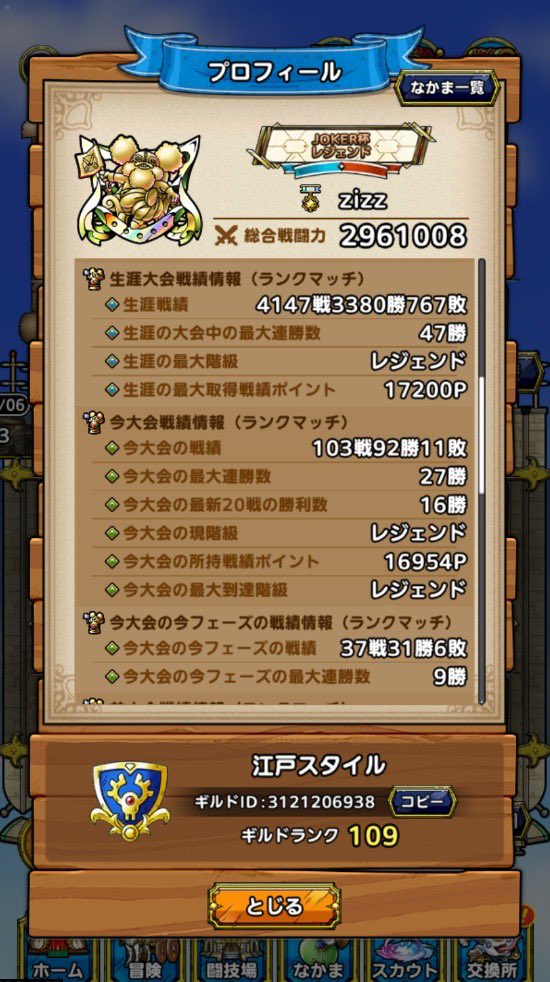 Z1ZZ's tweet photo. 通常杯で久しぶりにレジェンド😂
とりあえずタイタニスはメタすぎてどうやっても勝てんかった_(:Ｄ」∠)_ https://t.co/55GVP0mdiW