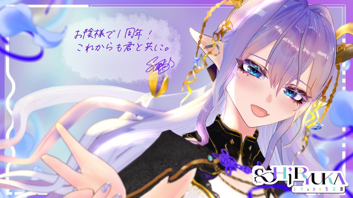 SHiRYUKA💜🐉🎤歌うマルチクリエイター系VTuber tweet media