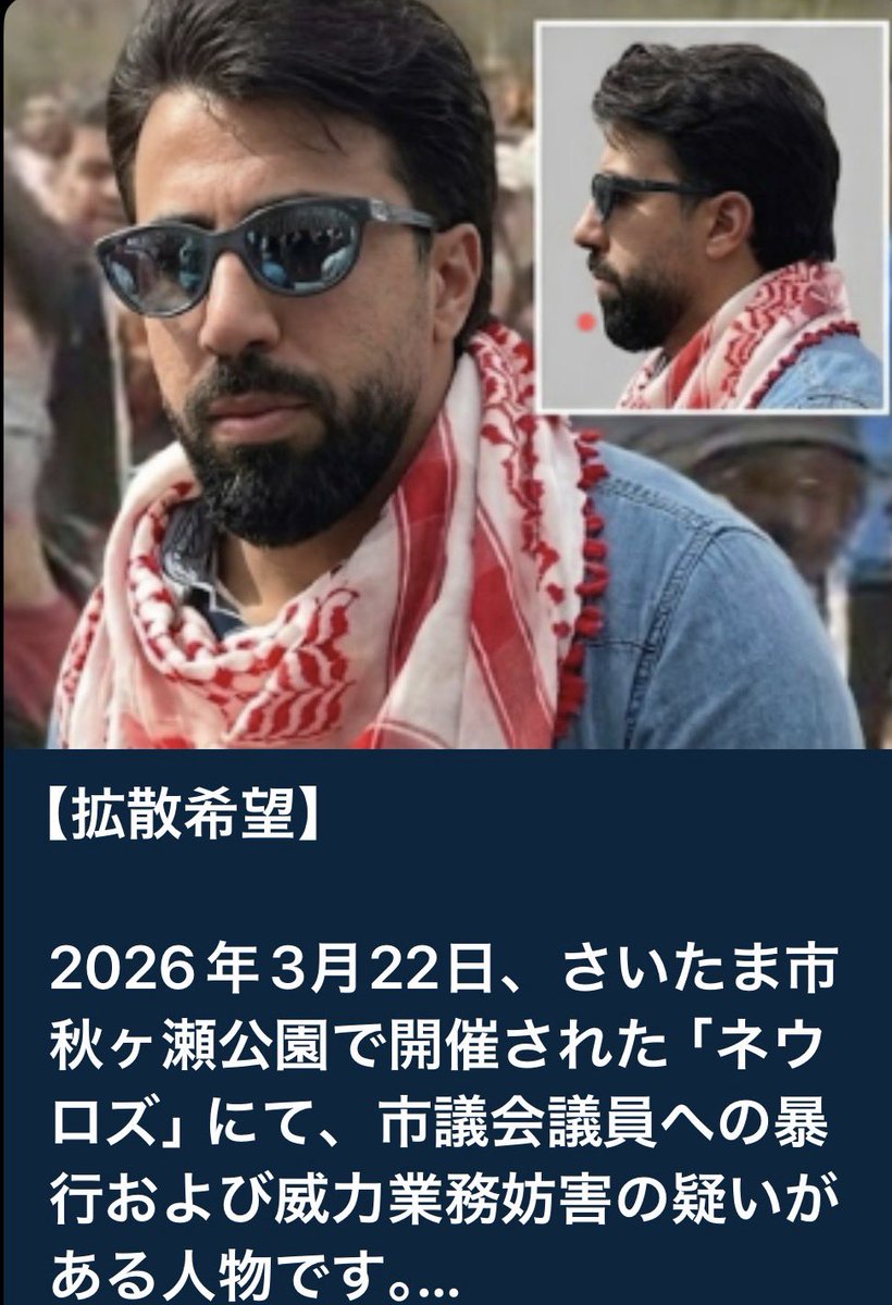 dextuchiboukou's tweet photo. @mama00007777 逮捕されたクルド人犯人です。 https://t.co/LUiwr8yf1K
