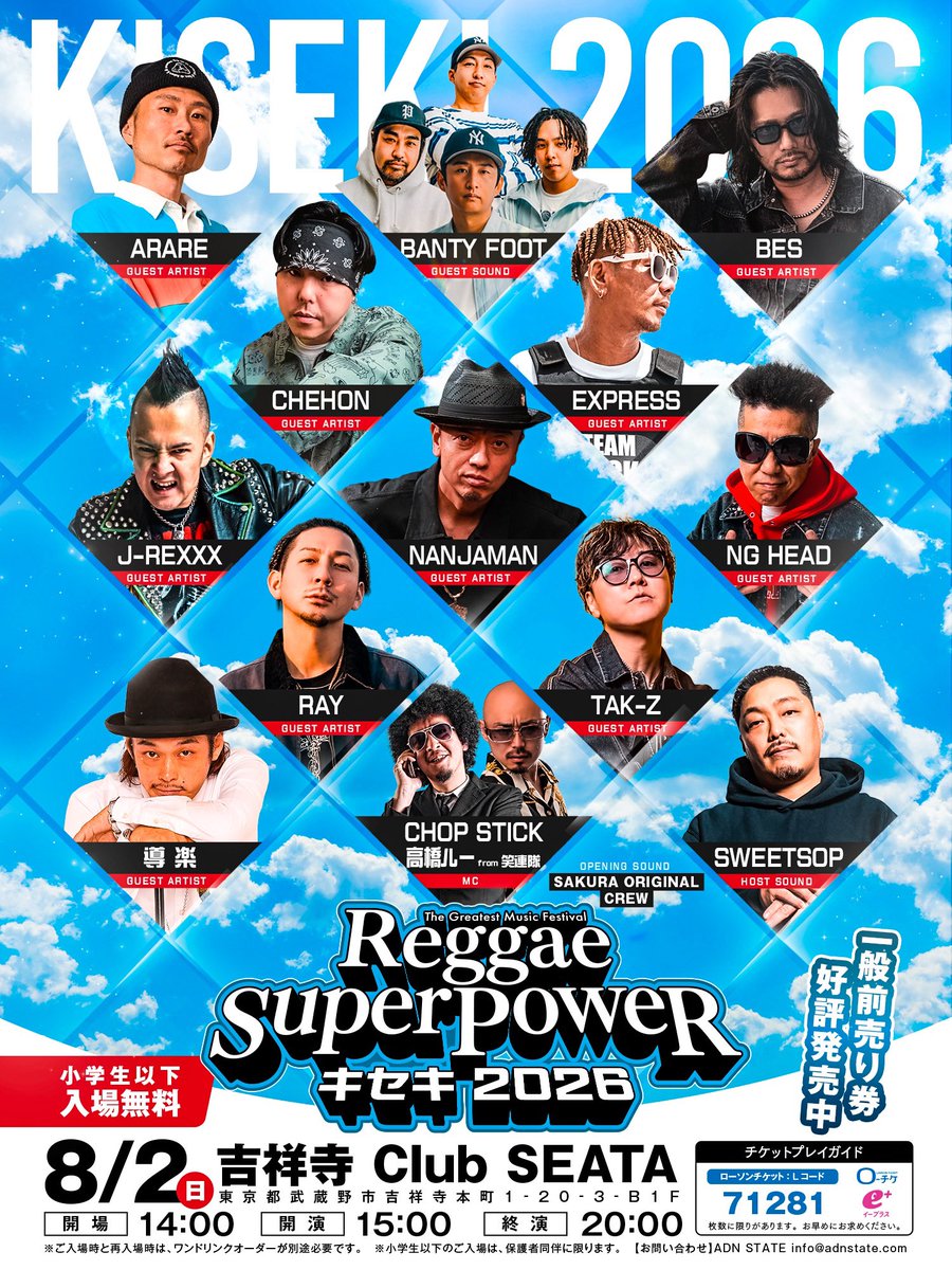 SWEETSOPsound's tweet photo. #キセキ2026
前売りチケット好評発売中！！
（タオル付きは完売致しました🙇‍♂️）

ローソンチケット
https://t.co/kWnHCLBwN4

イープラス
https://t.co/RYRpciiKP9 https://t.co/UbPDGEtcUW