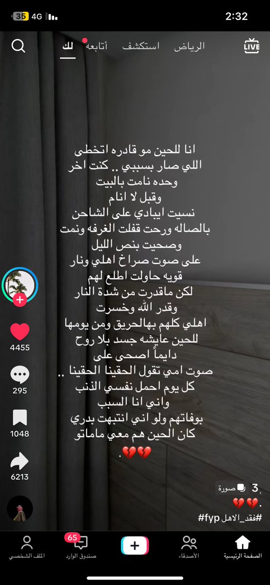 سُلاف tweet media