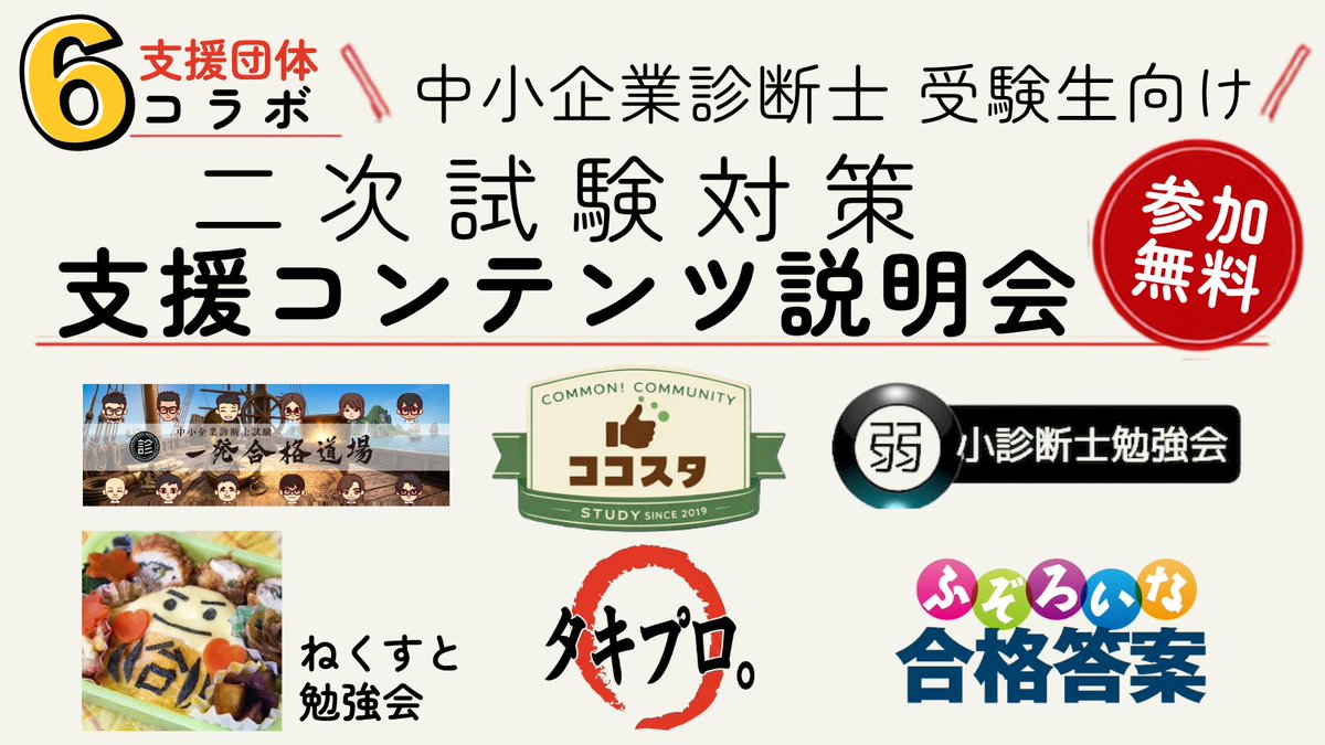 ふぞろいな合格答案@中小企業診断士参考書 (@fuzoroina) / Posts / X