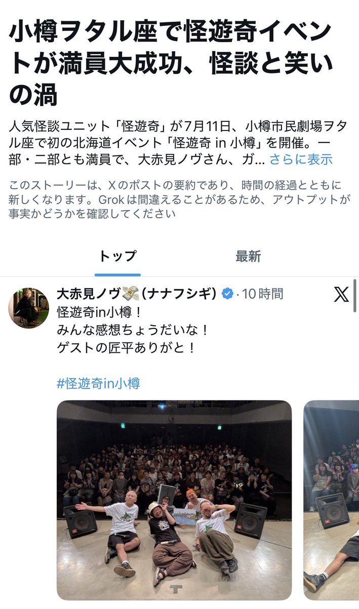 annkw3's tweet photo. トレンド載って良かったね

怪遊奇 https://t.co/Fc0jEA3DbR