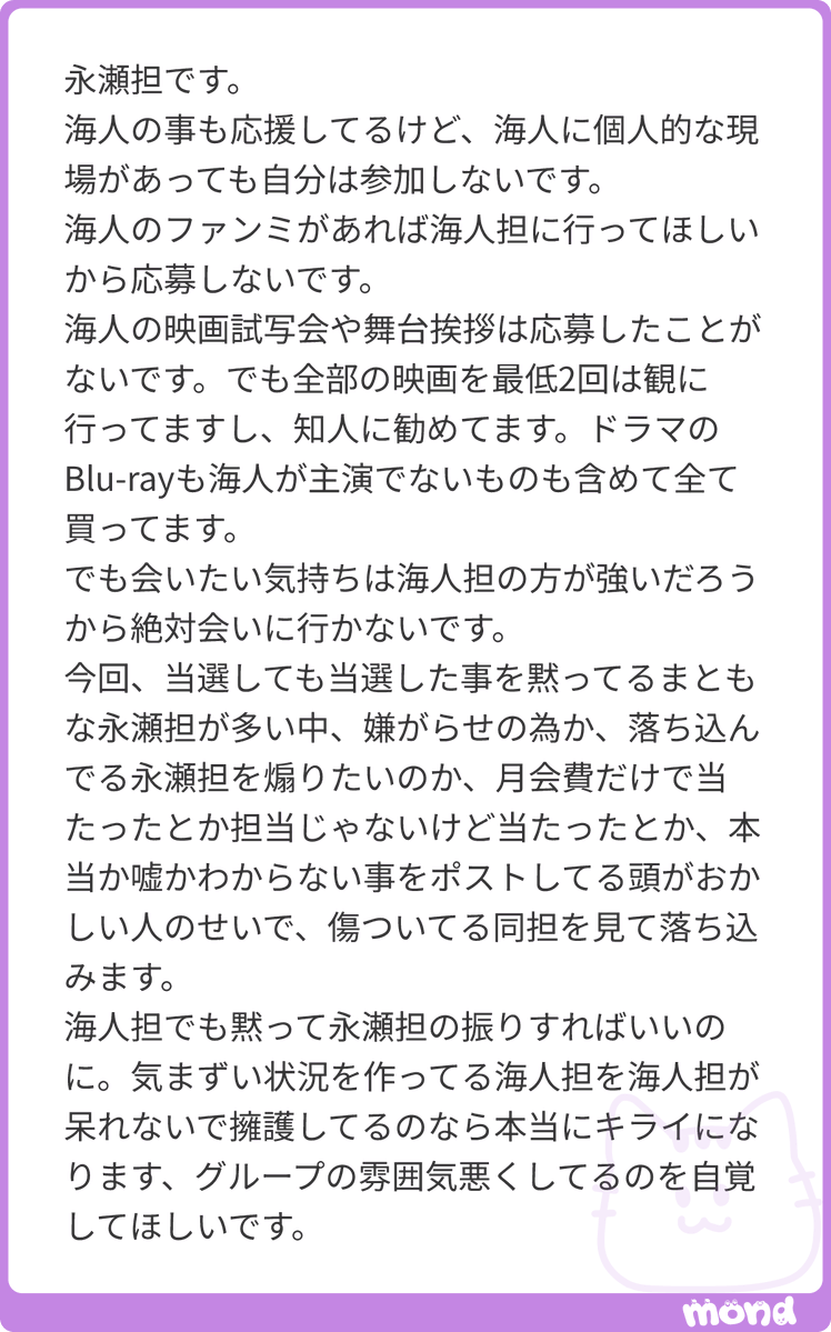 RENLOVE4EVER's tweet photo. 私含めきっとかなり多くの永瀬担の気持ちを代弁してくれてるmondきた😭これは本当にそのまんま伝わってほしい、落ち込んでる永瀬担にもﾉﾝﾃﾞﾘ💛担にも
#mond_RENLOVE4EVER https://t.co/ykfZgWQHxH