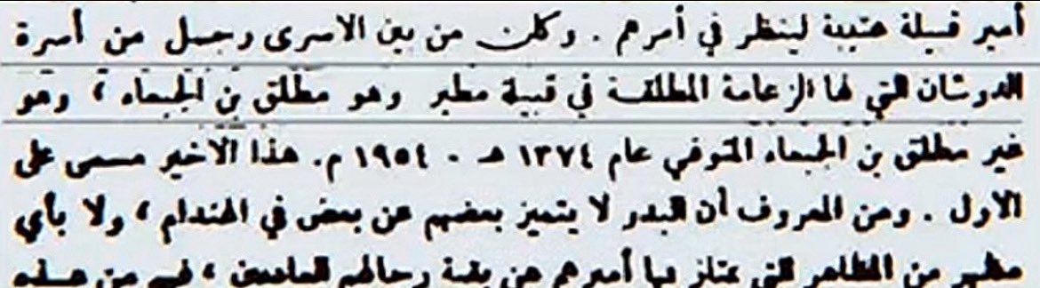 alo79335's tweet photo. الجذعان يأسرون مطلق الجبعاء الدويش عقيد مطير ..

#الجذعان #مطير https://t.co/0SpoayNK53