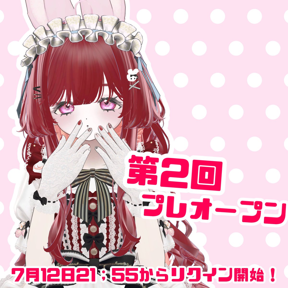 fyulap's tweet photo. 7月14日に第二回プレオープン開催します❕21時55分からリクイン開始ですのでよろしくお願いします🐰🌷
リクイン先はプロフのリンクに貼ってありますよ〜❕
 #フィユラプ https://t.co/be97uz1GJO
