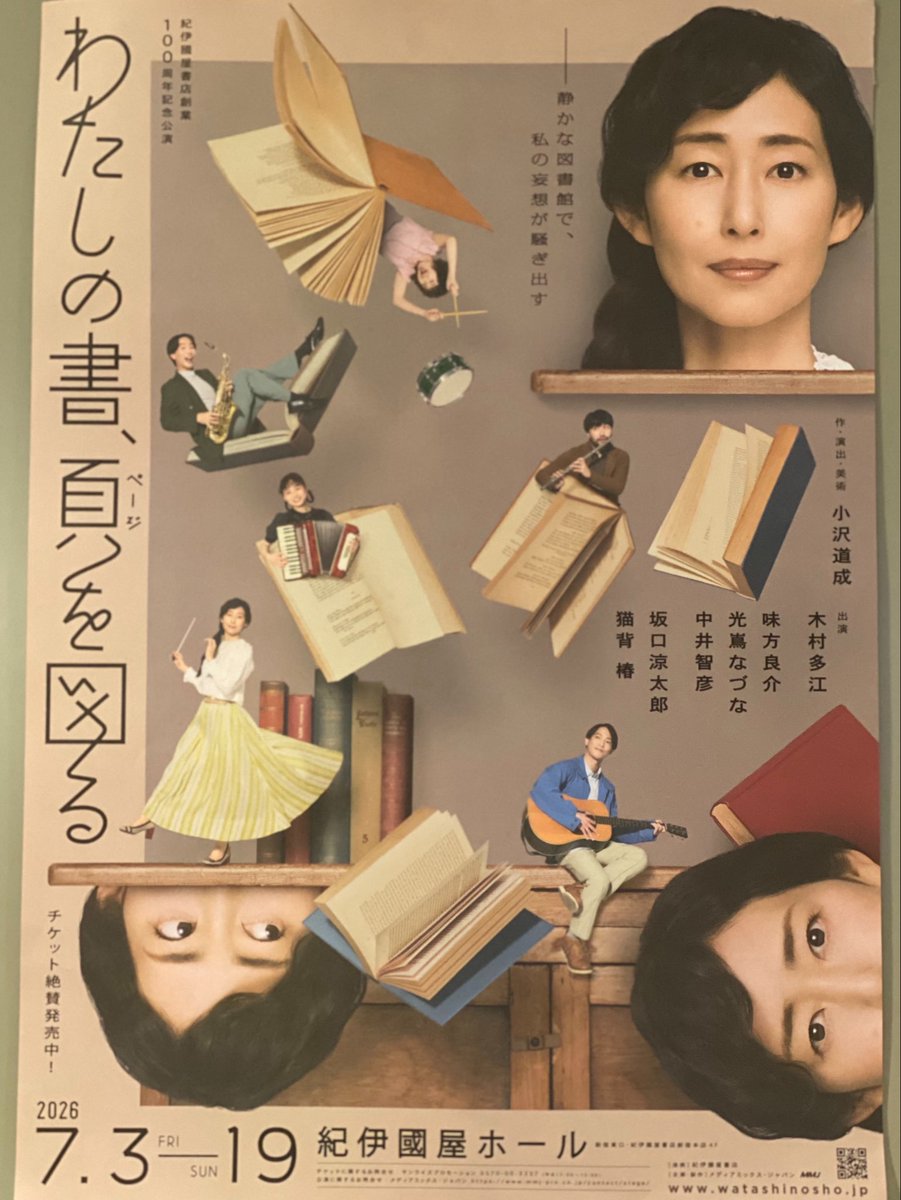 masalovesfab4's tweet photo. 日本橋三越リベンジ🇯🇵✈️
からの
新宿紀伊國屋ホール📖
ディナーに
池袋BOUILLON 🍽️🍷
〆は
椿屋珈琲🍰
なかなか充実した一日でした💛 https://t.co/C63vywqB6G