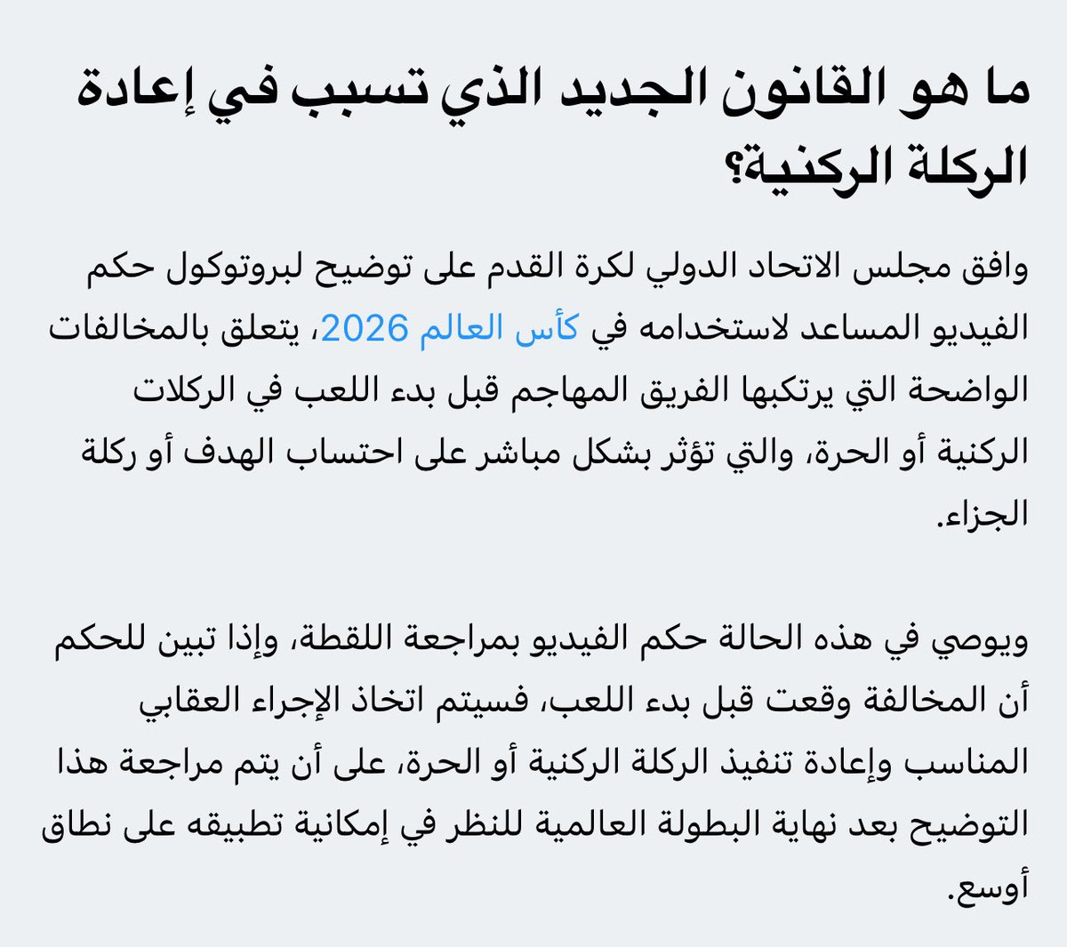 malkzmanh99's tweet photo. @abouyaseer2020 @The1864370 @tvremoot هذا القانون الجديد https://t.co/IsIPHERQBD
