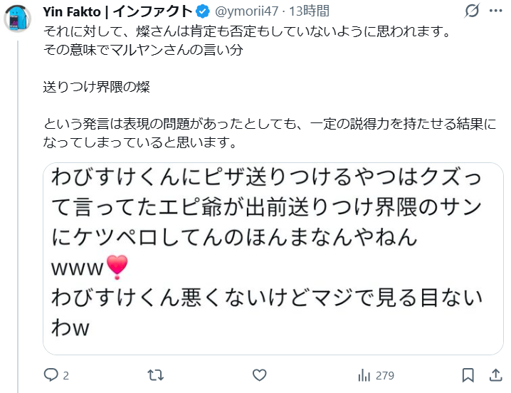 Xmme3's tweet photo. @wc1xu @ymorii47 @_consultation_7 @74x5pce @maruyangtgtgt アウトーーｗ https://t.co/8GRKLJVxVF