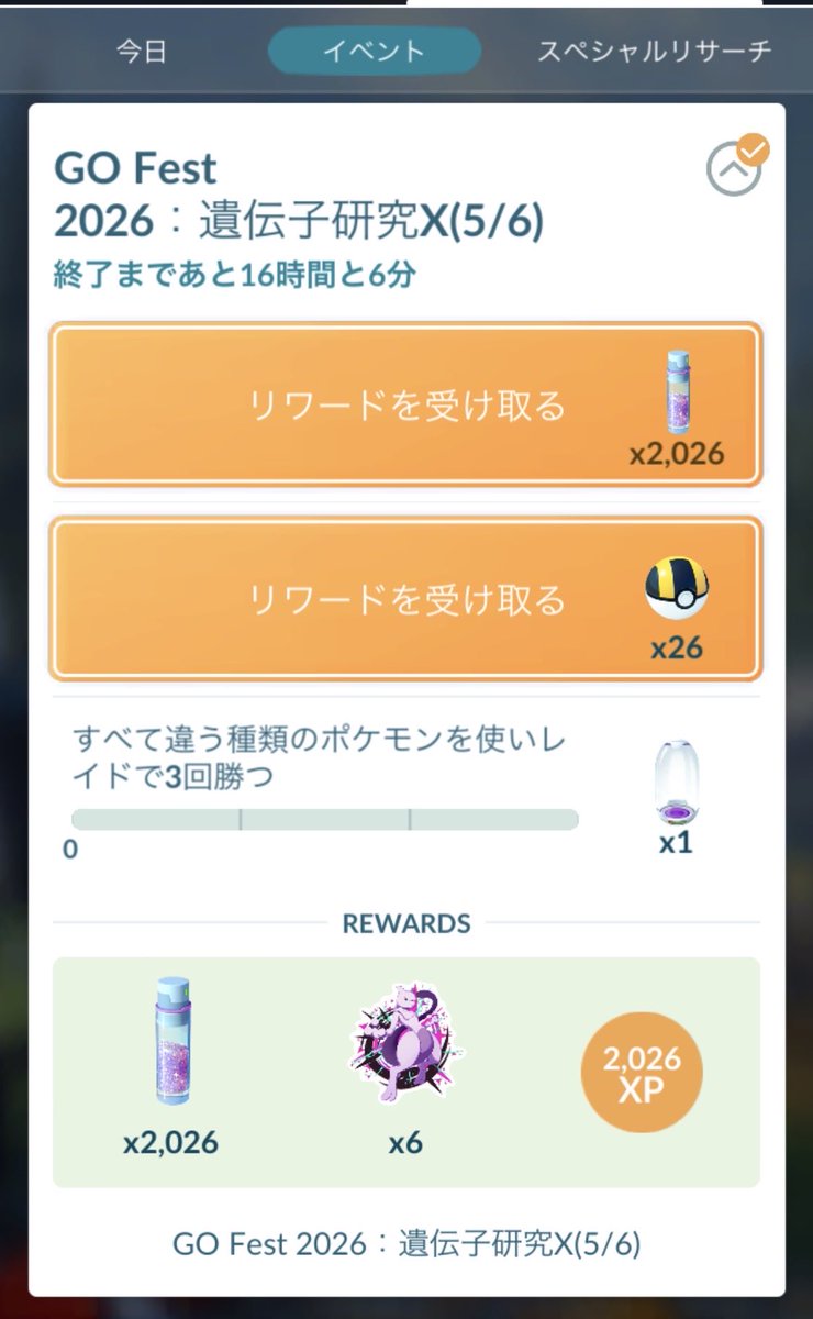 m1u_game's tweet photo. このままレイドに参加できなかったら、コレって…
#ポケモンGO #PokémonGO https://t.co/XJ3aVDzTGy