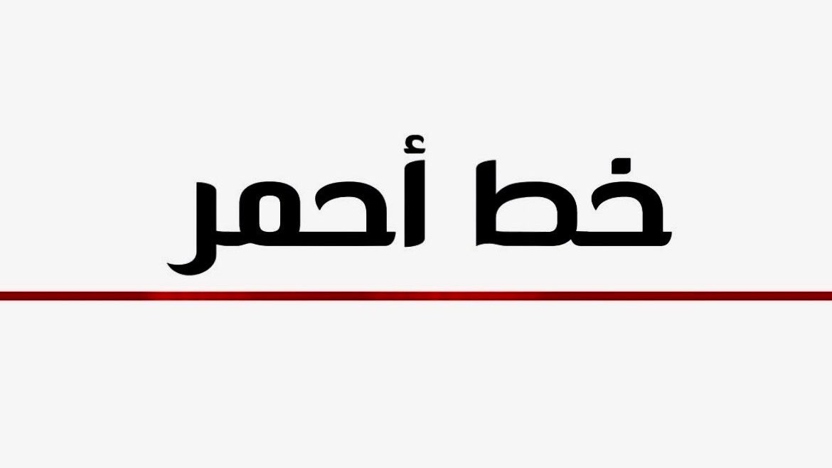 AskAboutKwt's tweet photo. هنا المعنى الحرفي للخط الأحمر.. هنا السيادة الحقيقية! 🛡️⚔️

أرضـنا.. جـوّنا.. وبحـرنا

• 🛩️ في الجو: طائراتٌ اخترقتْ بلا إذن.. فكان مصيرها الإسقاط!

• 🚀 في السماء: صواريخُ رُصدت.. فتم الاعتراض والـتدمير بنجاح!

• ⛵️ في البحر: متسللون تجاوزوا مياهنا.. فكانت قيد القبض بانتظارهم!

دون حدّك يا وطن.. رجالٌ لا تغفل عينها. 🇰🇼