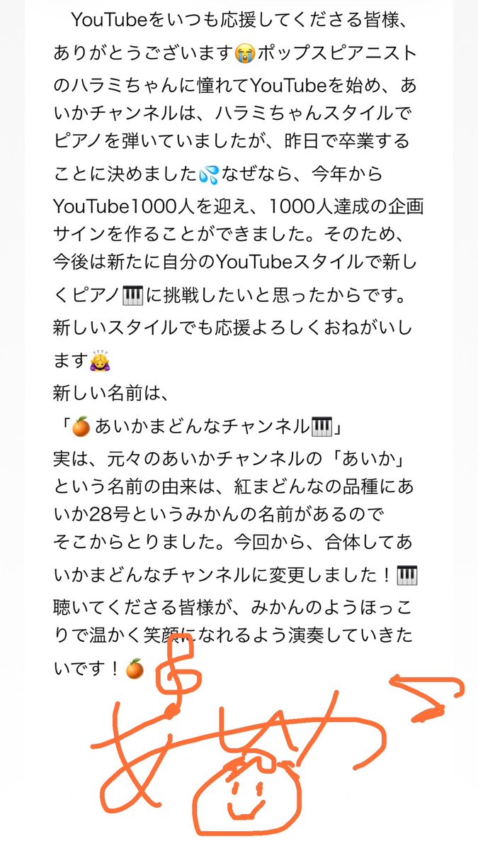 🍊あいかまどんな🎹 tweet media