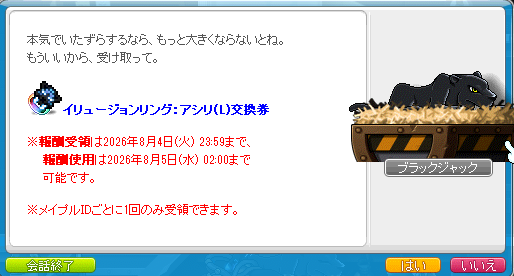 BKar6JkIJu61847's tweet photo. WH隠しあるよ
アシリのイリュージョンリングを装着した状態でブラックジャックに話かける https://t.co/tzcC2LUm6t