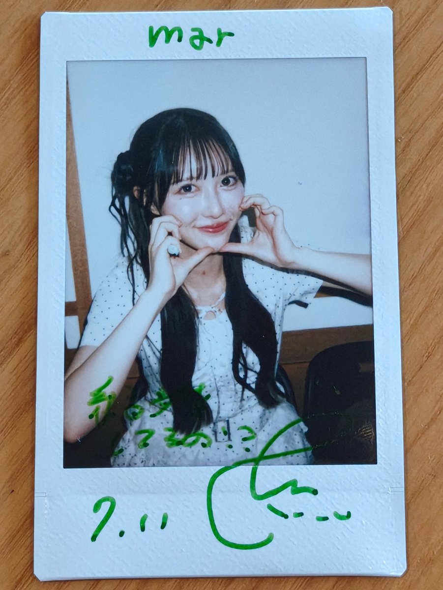 いとしなりん