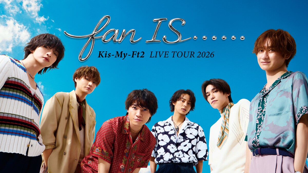 natalie_mu's tweet photo. キスマイのデビュー15周年を記念した
U-NEXTのプロジェクト始動

64作品のMV、アニバーサリー公演、
冠バラエティ番組など続々配信
https://t.co/Ay8gAvOouu

#キスマイ #KisMyFt2 https://t.co/R8fOQhTqIh