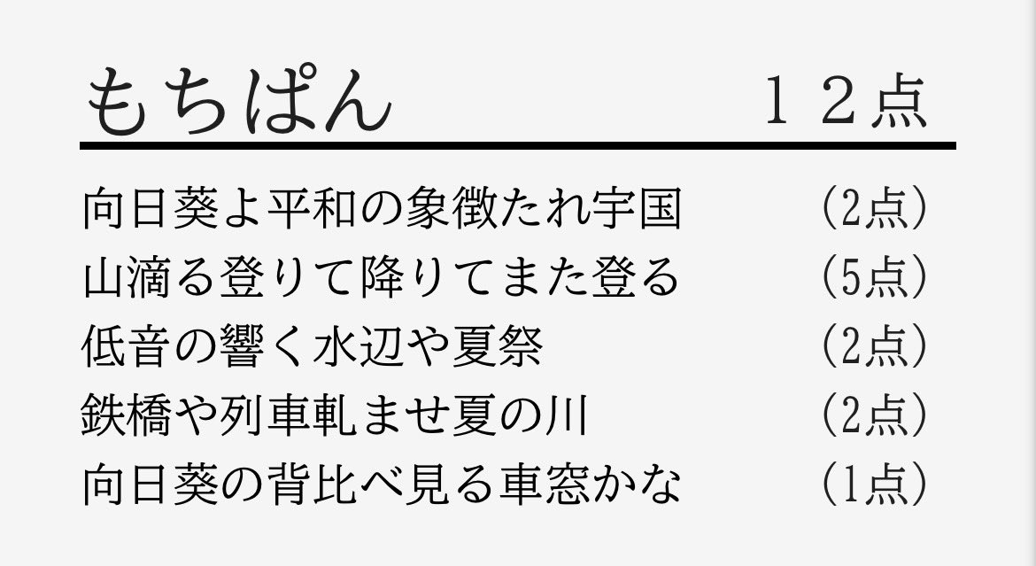 mochitopanda's tweet photo. 今月もなんとか生き延びた
どんどん外に出て体験を積まねば https://t.co/h7n6cTAx6a