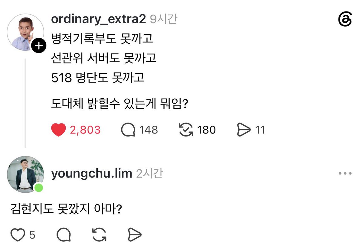 bulmyeolchi's tweet photo. 무슨 정부가 불투명하다 못해 칠흑수준ㅋ https://t.co/yjyeP8pNy8