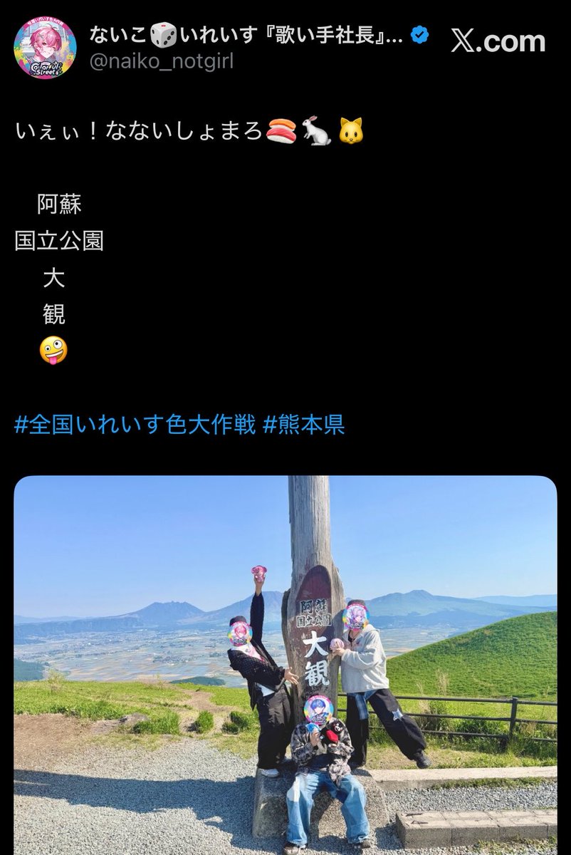 なんか変なところに🤪くんの顔文字？と思ったけどなるほどwwwwww