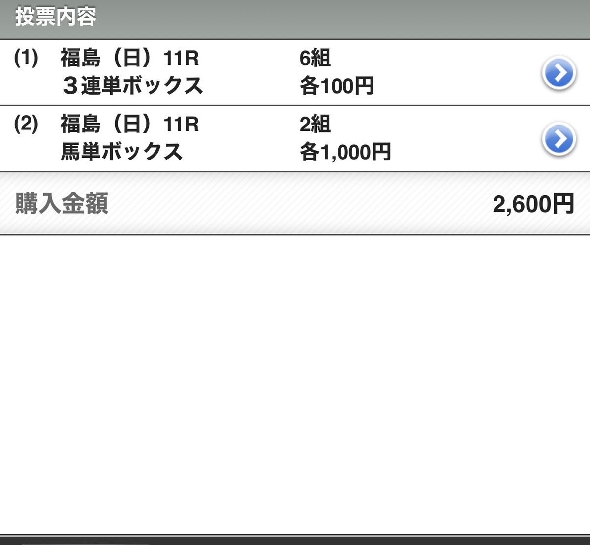 olympia297's tweet photo. 七夕賞　
適当。最初に目に付いた馬を買って終わり。
2600円勝負👌頑張れ https://t.co/BpGd9xeALo