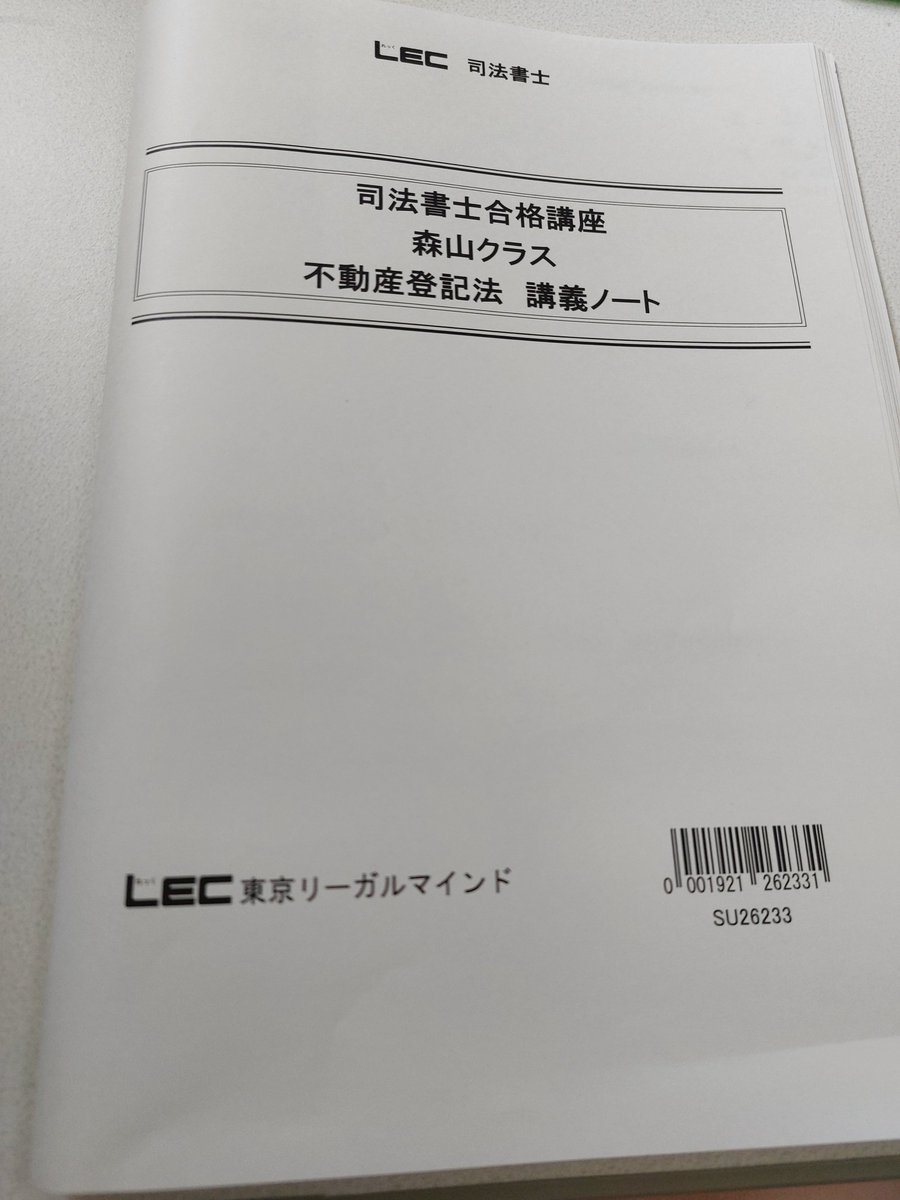 希少【全21巻】今上益尾 不動産登記法ゼミ 講義カセット 完品（改正法付） 不動産登記法（第21回、第22回）のWeb講義が本日より配信開始のため
