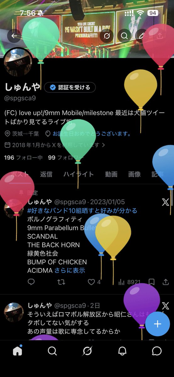 spgsca9's tweet photo. 32になたよ
パパに全振りでライブ以外で皆さんとなかなか会えないけどこれからもよろしくお願いします🥺
いつか岡野行ってみたい https://t.co/lfKp0KKn1L