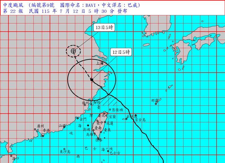 停班停課最新通知 🇹🇼 Taiwan Alerts tweet media