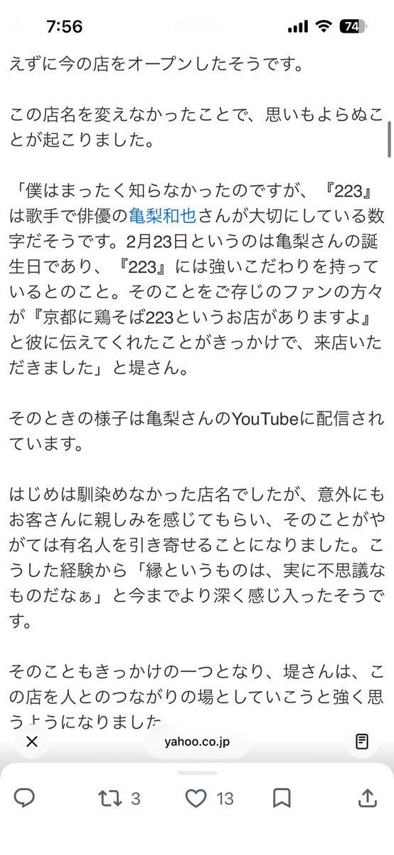 torisoba223's tweet photo. 【朝食】京都の朝。一人で濃厚ラーメンをすすります。 https://t.co/Ysaqc9n2FU @YouTubeより

記事をご覧になられた方々に
亀梨君のYouTubeをご覧頂けたら嬉しいです。

亀梨君とファンの皆様のおかげですので
再生回数がまたあがって
少しでも恩返し出来たらと思います🙇
ありがとうございました🙇 https://t.co/N3pdZmwzyX