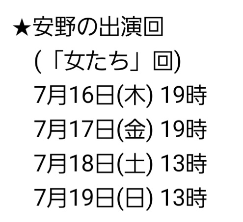 yasuno_rie_1125's tweet photo. 来週本番の
#BOW無間地獄
明日で稽古ラストです。
あがきます！！

どうか、観に来ていただきたいです！
応援札もお待ちしてます！

★安野扱い予約
https://t.co/2Ts5kIGRJS

★楽屋祝い札
https://t.co/6vroLOR12Z https://t.co/qW4Ix9aeML