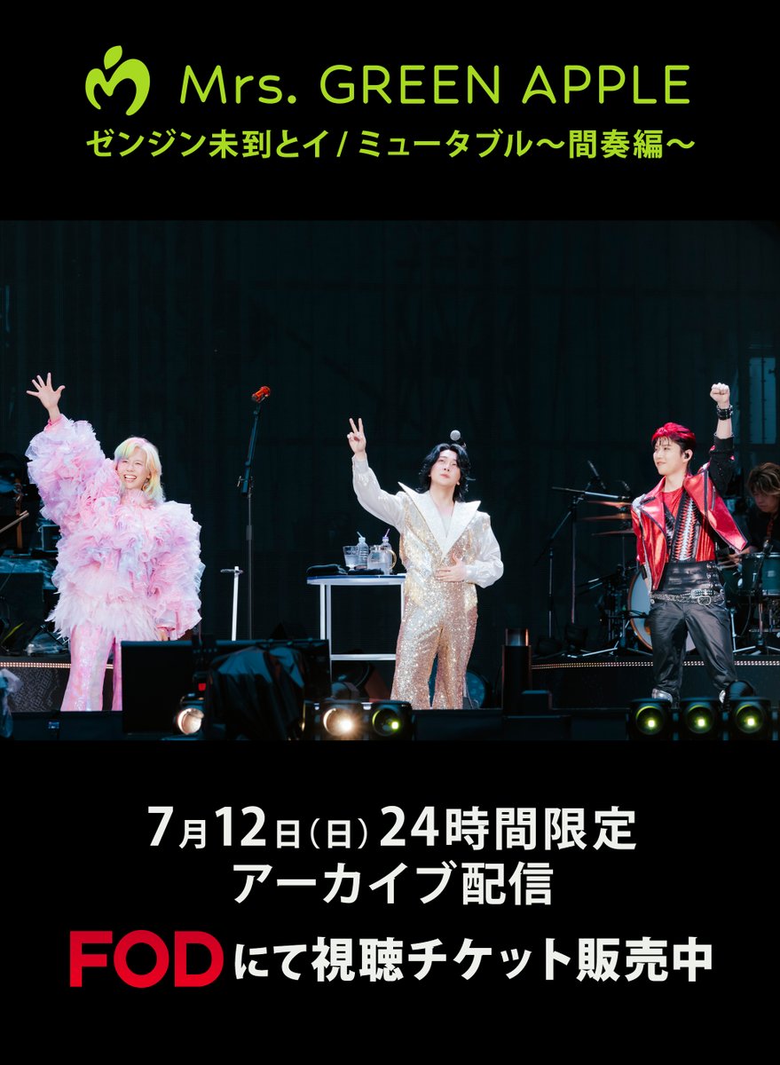 MASKED MUCC コンプリート　フライヤー6月末まで MASKED MUCC コンプリート フライヤー6月末まで MUCC、ツアー初日前夜