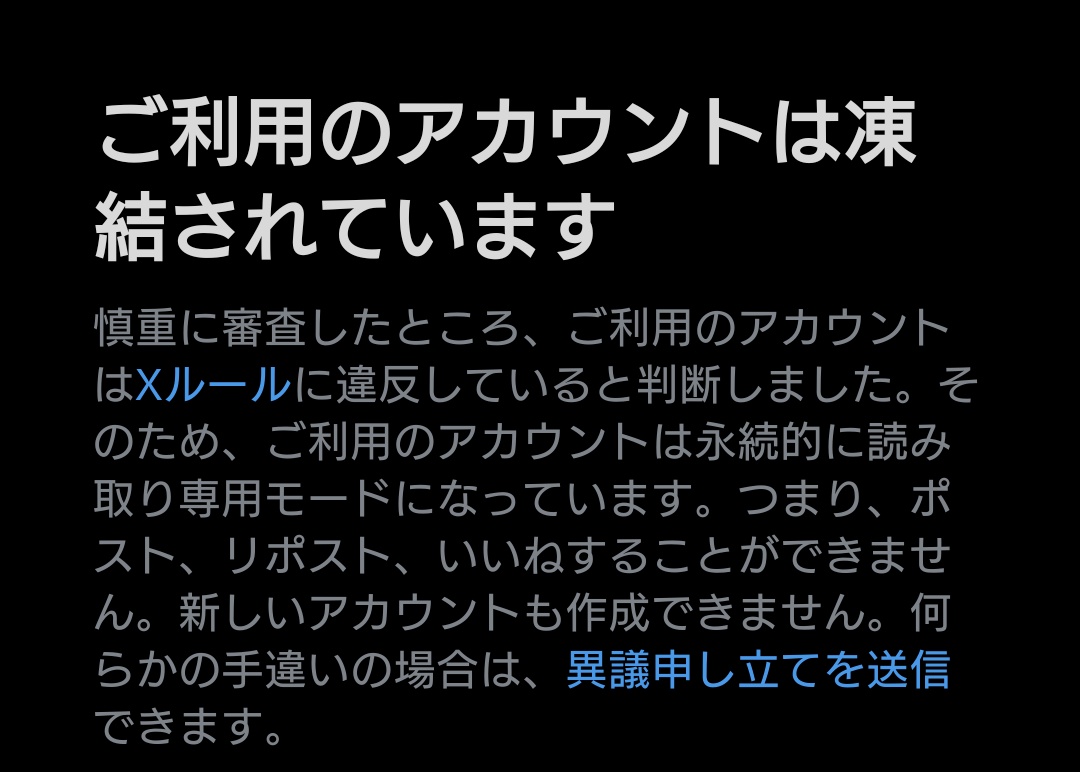 徳源㈱公式アカウント（違うID同梱NG） トレ用に昨日作ったアカウント凍結されたんだけどw まだ誰もフォローし