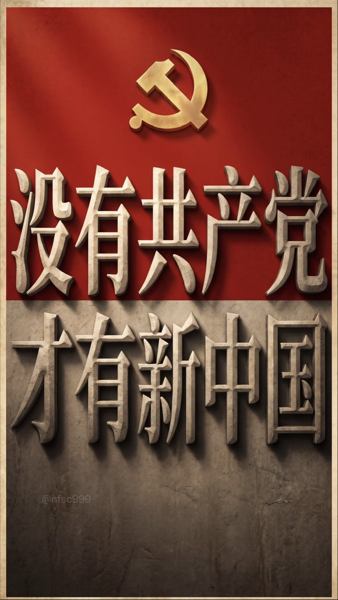 nfsc999's tweet photo. 新中国联邦宣言早就向世界宣告，消灭中共后将大赦天下，让新世界的中国人放下仇恨，轻装上阵，迎接美好明天！ https://t.co/kVEPU5Oz1A