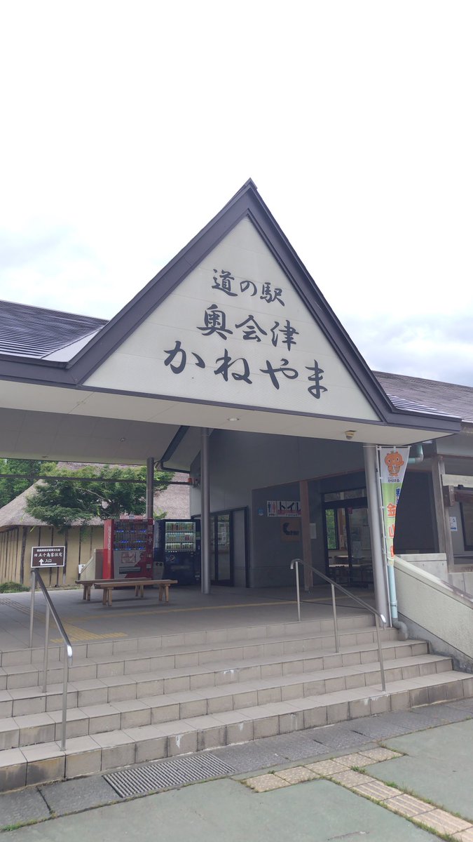 North_YASU's tweet photo. 道の駅かねやまで一泊⛺️どこへ行っても車中泊の車は居る。管内へ入って何気にポスターが目に留まり、よく見れば元バレーボール選手の大林素子さん！会津が好きで会津若松にも住んでるのは知ってたが、まさか歌も出してたとは😲 https://t.co/EAdNPIvgT2