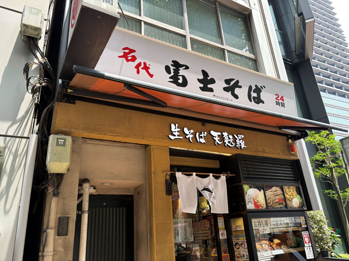 SummrNatu's tweet photo. 富士そばさんでほうれん草そばをいただきました！
温玉トッピング！
出汁を吸ったほうれん草が美味しい一杯😍
！！！美味しい！！！
#立ち食いそば
#富士そば https://t.co/LDRqUv4ju0