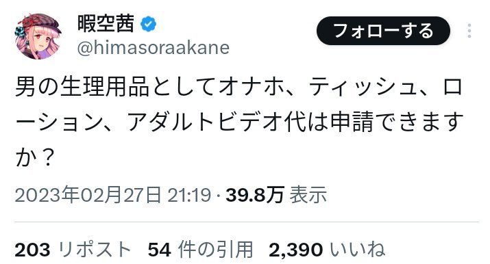 nezutaro7777's tweet photo. 女性の生理のことを全く学ばずに４０年以上生きてるとこういう気持ちの悪い美少女アイコンのおぢさんになります https://t.co/KqDdlxAs4X