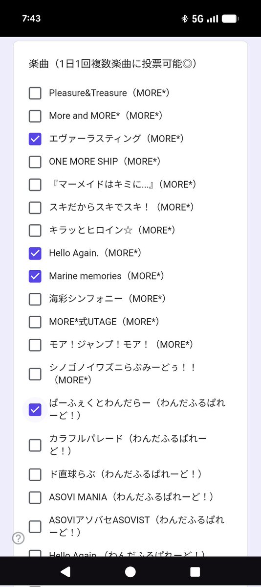 muchin4162's tweet photo. 今日も投票。
初日は複数投票把握してなくてハロアゲだけだったけど、その後はこの曲に投票。
True to oneselfがないのが不満だけど、ラムズ２曲は嬉しい。
#MOREをもっと広めたい
#Cortile
#わんだふるぱれーど https://t.co/4Ll36pvenc https://t.co/n6FzjbAh2x