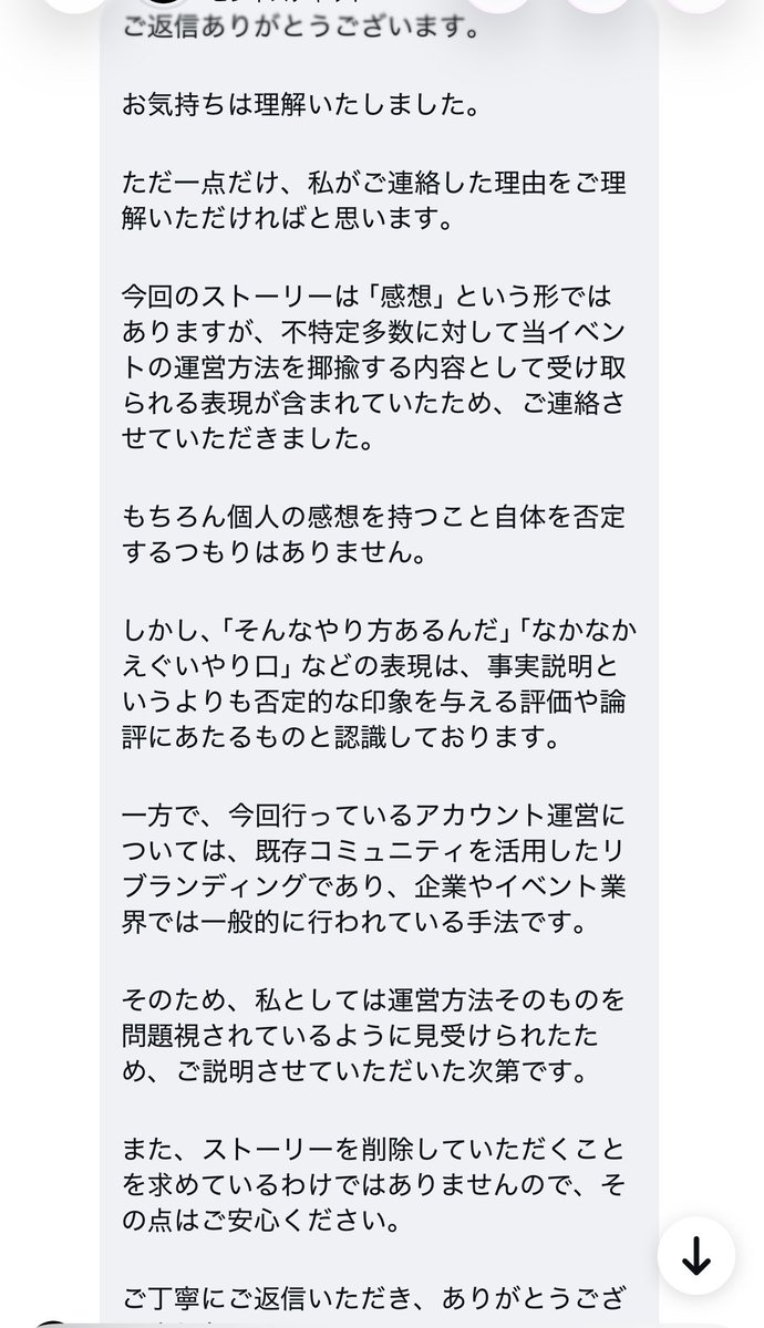 Tom_NXF's tweet photo. 途中からめんどくさくなって「穏便に」終わらせたけど、こんなやりとりに必死になるくらいならもっと計画的に準備して欲しい。
1月の船橋競輪場参加してたけど、その時も搬入場所が指定されたところと違うくて周りの道を改造車が徘徊する最悪起きてたし何も学ばないし改善されないなー。喋るより行動。 https://t.co/8E41rfvrak