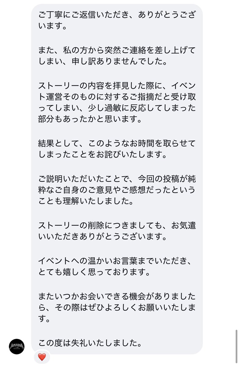 Tom_NXF's tweet photo. 途中からめんどくさくなって「穏便に」終わらせたけど、こんなやりとりに必死になるくらいならもっと計画的に準備して欲しい。
1月の船橋競輪場参加してたけど、その時も搬入場所が指定されたところと違うくて周りの道を改造車が徘徊する最悪起きてたし何も学ばないし改善されないなー。喋るより行動。 https://t.co/8E41rfvrak