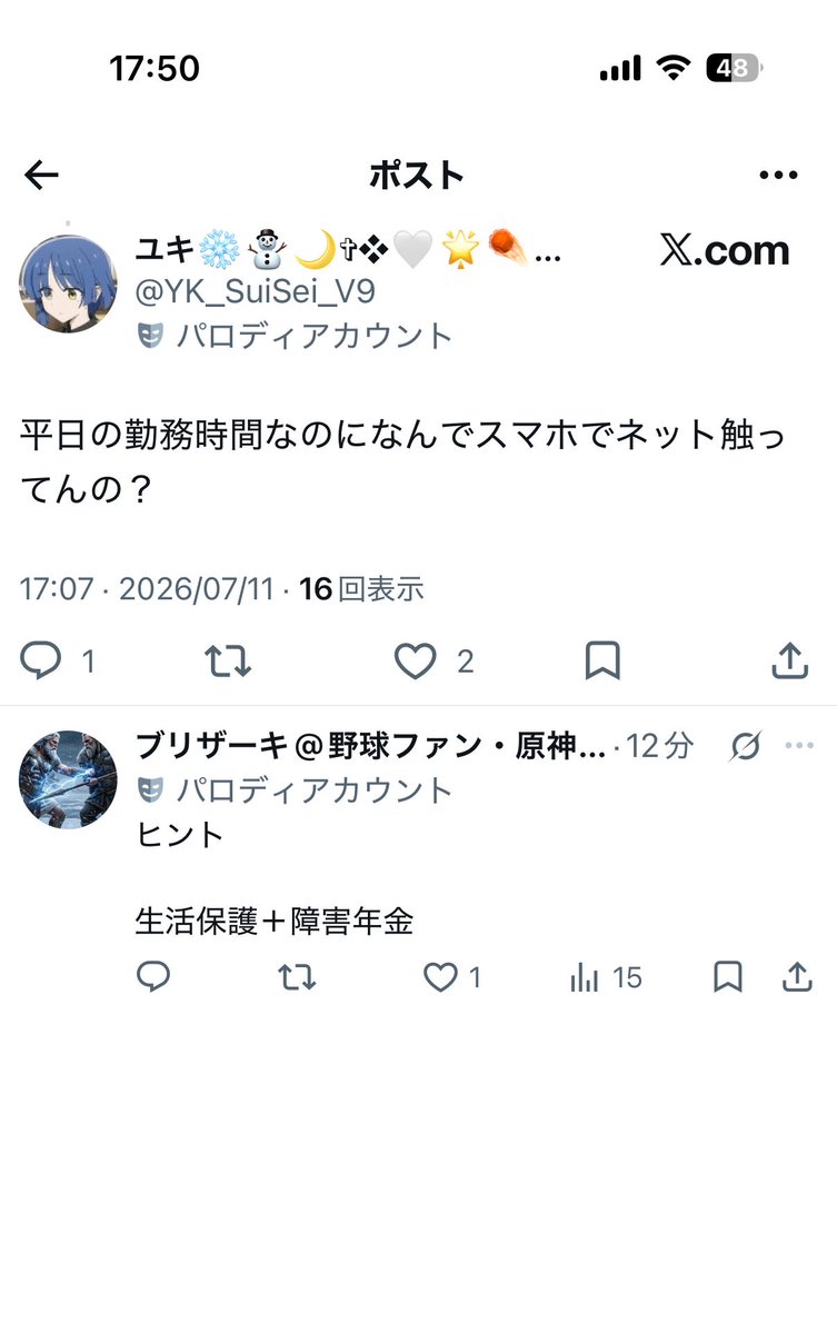 potekyuse's tweet photo. @YK_SuiSei_V9 平日休みの人を敵に回したお前らが痛い目にあうべき https://t.co/SMhSDjm4PV