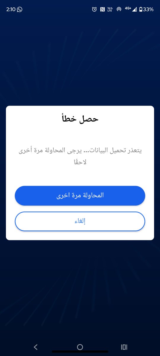 mido_hits's tweet photo. @Mobily1100 
أنا بقالي اربع ايام بحاول ادخل التطبيق علشان أشوف بس أستهلاكي مش عارف طب في رقم مختصر أعرف استهلاكي بغض النظر عن الشبكة اللي بتسقط مرة واحدة يعني ولا تعرف تتصل ولا تلاقي انترنت ولا حاجة فجاءة 
علي راي الاستاذ محمد هنيدي لما قال كان في حاجة أن شاء الله 😂 https://t.co/DBg7Y9k2IW