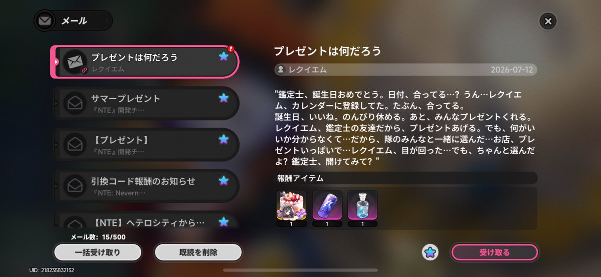 Rabbit_killer0's tweet photo. #nte 

誕生日のゲーム内プレゼントはレクイエムからだったけど、まぁそりゃそうでしょって感じ😂
ただ、会話もあるんだね… https://t.co/u9fk0zd5Mr