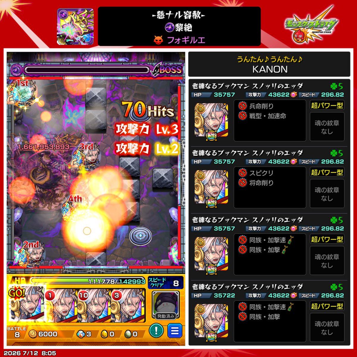 kano_00non's tweet photo. 黎絶　フォギルエ　タイムシフト

あれから負けて悔しい気持ちだったので
タイムシフトでも挑戦しましたが、

無事にラスト試合で勝つことができました。

何回も負けて今回は諦めようとも思いましたが、勝った時『やったー！！』って声を上げるほど達成感のあるクエストでした。 https://t.co/cPsNMclEqE