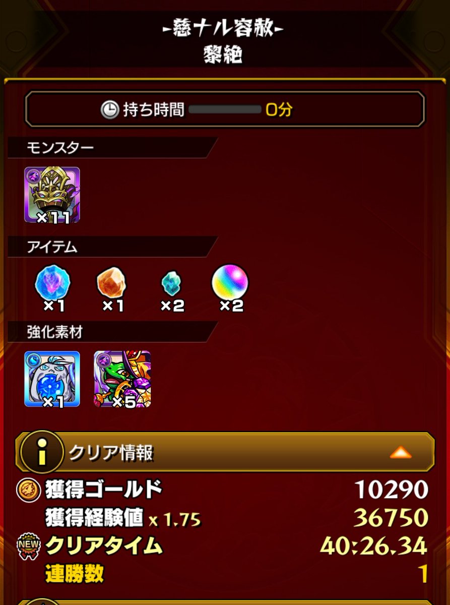 kano_00non's tweet photo. 黎絶　フォギルエ　タイムシフト

あれから負けて悔しい気持ちだったので
タイムシフトでも挑戦しましたが、

無事にラスト試合で勝つことができました。

何回も負けて今回は諦めようとも思いましたが、勝った時『やったー！！』って声を上げるほど達成感のあるクエストでした。 https://t.co/cPsNMclEqE