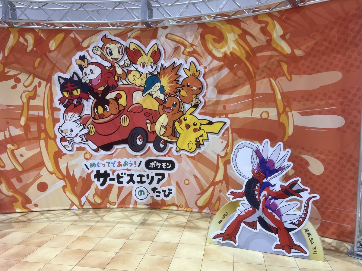 Path_Reedus's tweet photo. ポケモンサービスエリアの旅スタンプラリーは車での移動中の楽しみとしてすごい楽しかった！
でもオリジナルグッズがことごとく売り切れてて買えなかったのが残念(´；ω；｀)
増産してるっぽいから店頭に並んだタイミングでまた行けたらいいなぁ https://t.co/ICoyQ9s4Px