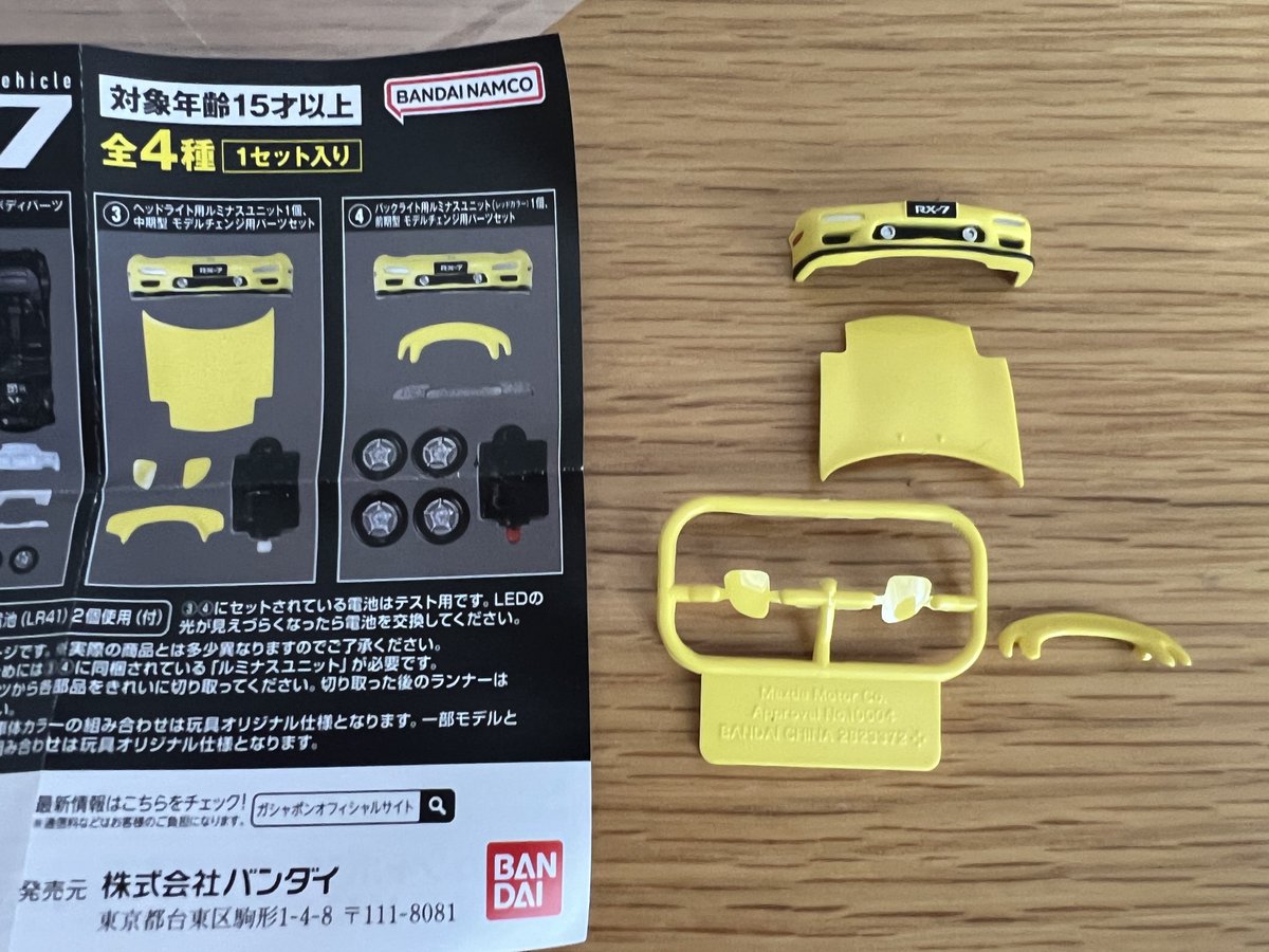 onisabu's tweet photo. 最近店のガチャコーナーでディスプレイに展示されてるの見て惹かれちゃったから回したFDのガチャ
自分が34系以外で回すの珍しいけどFDはあり
テールランプ揃ったら完成体になる
一つ、③の中期型セットのはずなのにウィングだけ④の前期型入ってたのは悲しい https://t.co/14cAE87maO