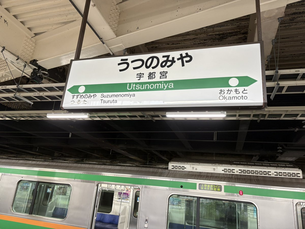 RailwayEdogawa's tweet photo. 宇都宮、雨 https://t.co/KRMVVP4B5F